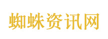 混乱特工